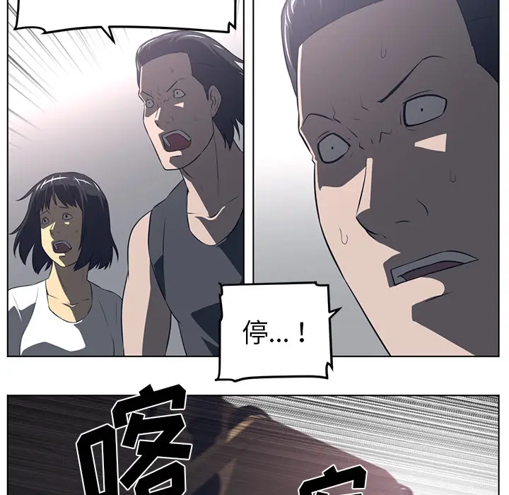 Happening[顶通]韩漫全集-第53话无删减无遮挡章节图片 