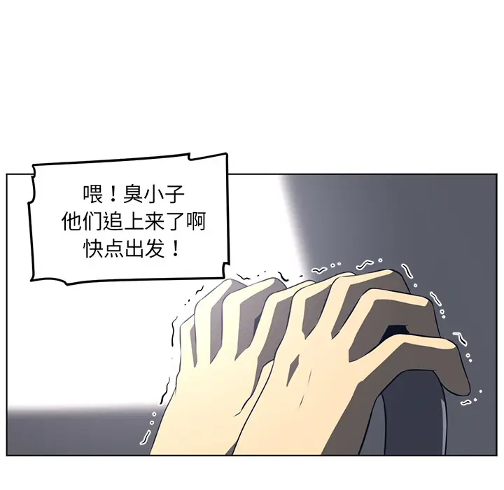 Happening[顶通]韩漫全集-第53话无删减无遮挡章节图片 