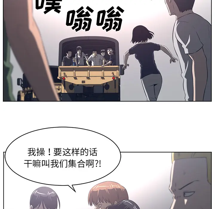 Happening[顶通]韩漫全集-第53话无删减无遮挡章节图片 
