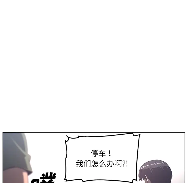 Happening[顶通]韩漫全集-第53话无删减无遮挡章节图片 