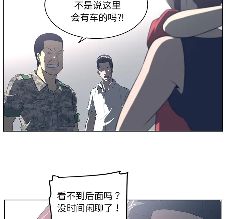 Happening[顶通]韩漫全集-第53话无删减无遮挡章节图片 
