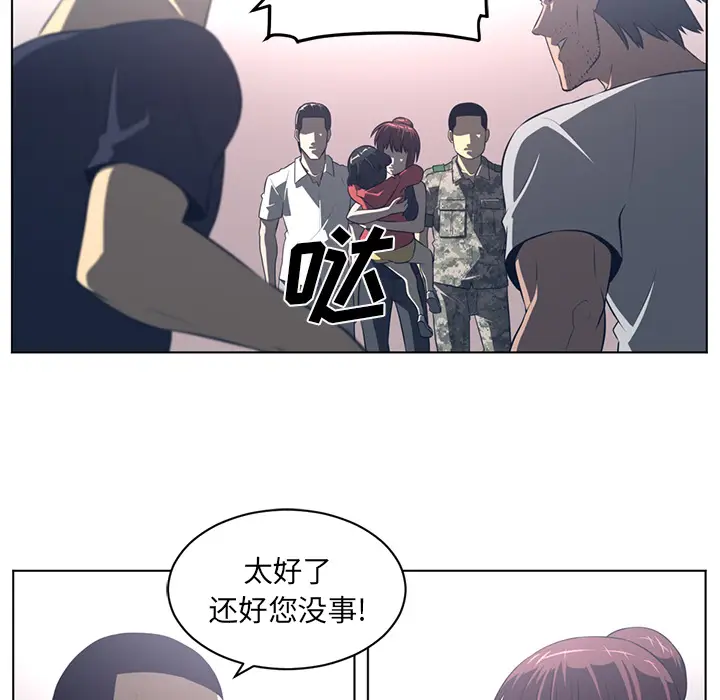 Happening[顶通]韩漫全集-第54话无删减无遮挡章节图片 