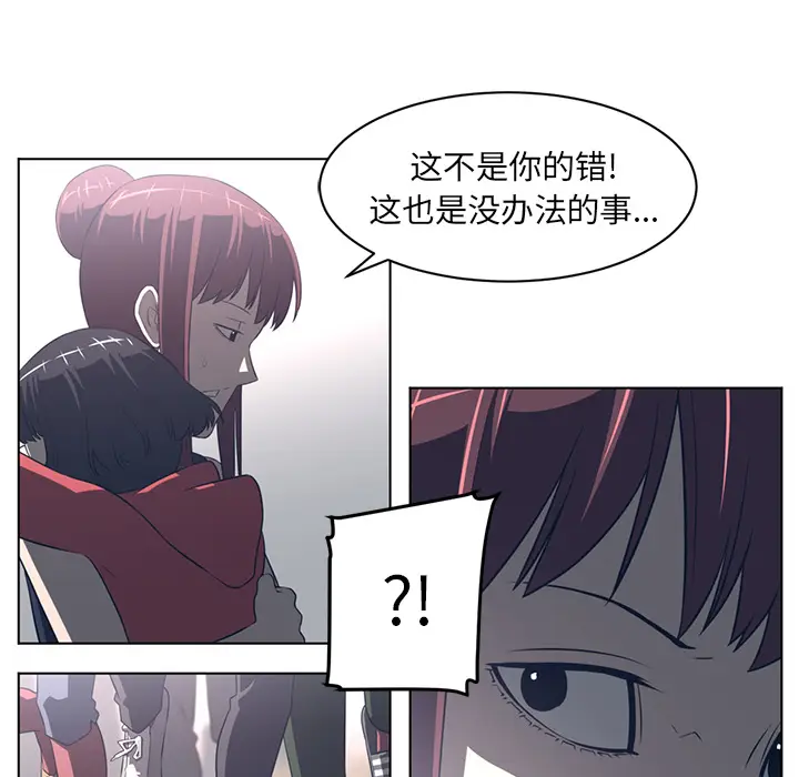 Happening[顶通]韩漫全集-第54话无删减无遮挡章节图片 