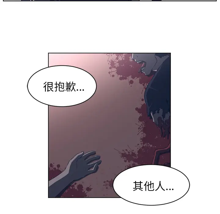Happening[顶通]韩漫全集-第54话无删减无遮挡章节图片 