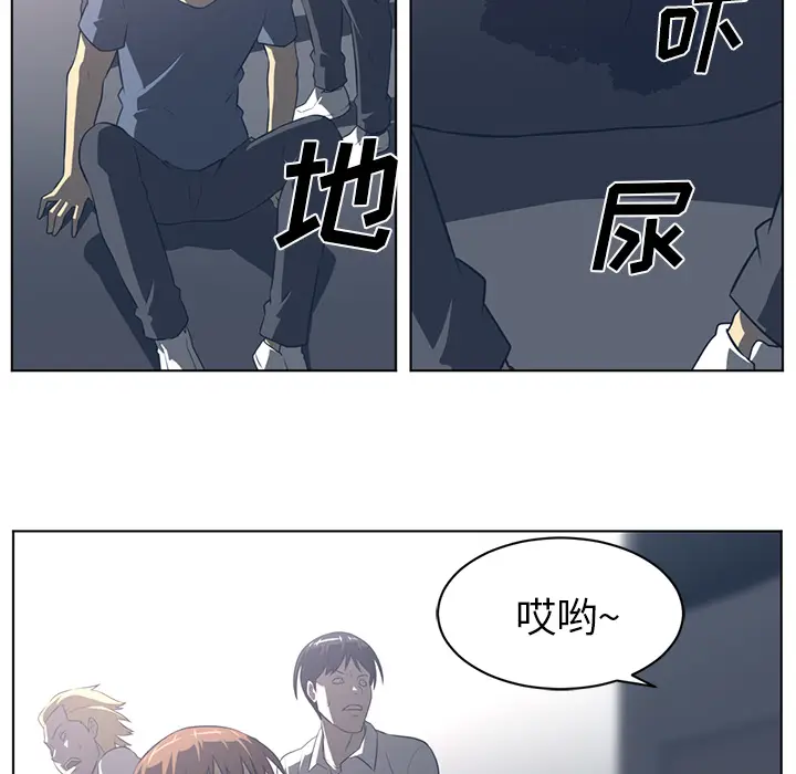 Happening[顶通]韩漫全集-第54话无删减无遮挡章节图片 