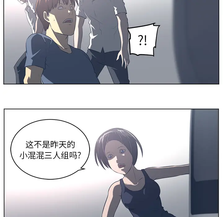 Happening[顶通]韩漫全集-第54话无删减无遮挡章节图片 