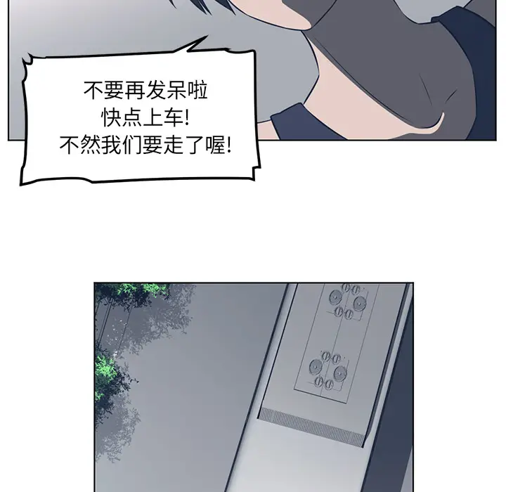Happening[顶通]韩漫全集-第54话无删减无遮挡章节图片 