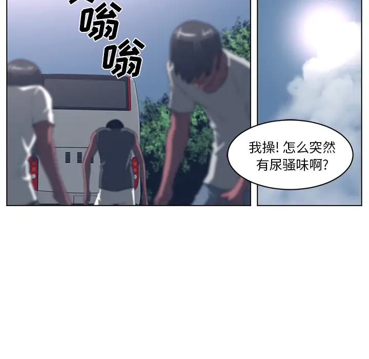 Happening[顶通]韩漫全集-第54话无删减无遮挡章节图片 
