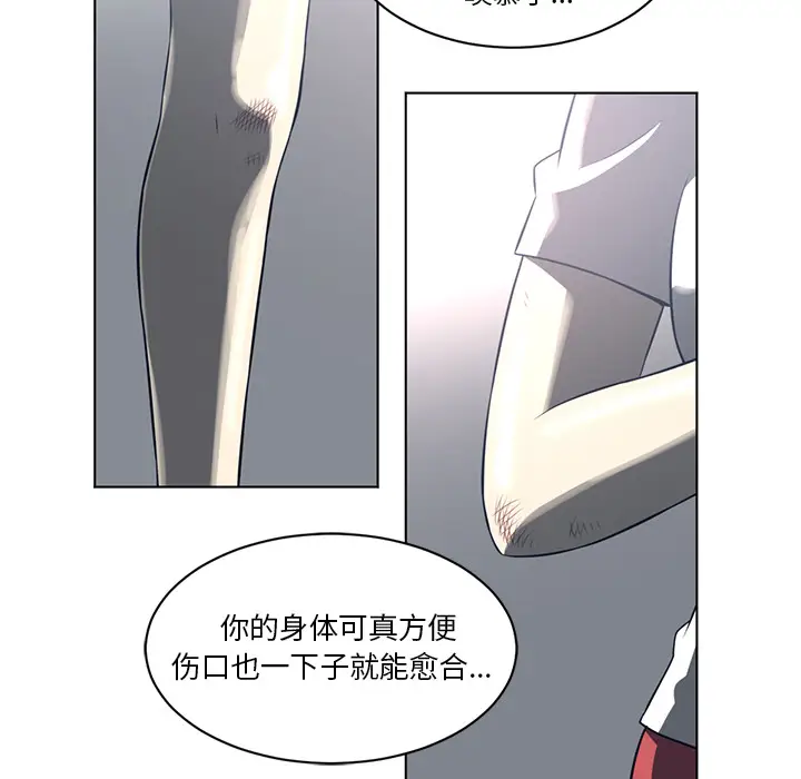 Happening[顶通]韩漫全集-第54话无删减无遮挡章节图片 