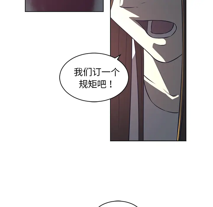 Happening[顶通]韩漫全集-第54话无删减无遮挡章节图片 