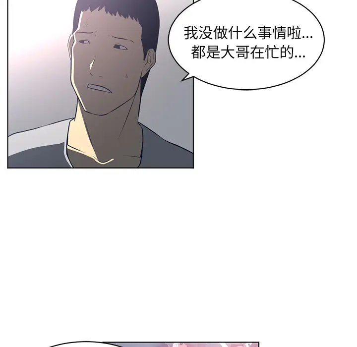 Happening[顶通]韩漫全集-第55话无删减无遮挡章节图片 