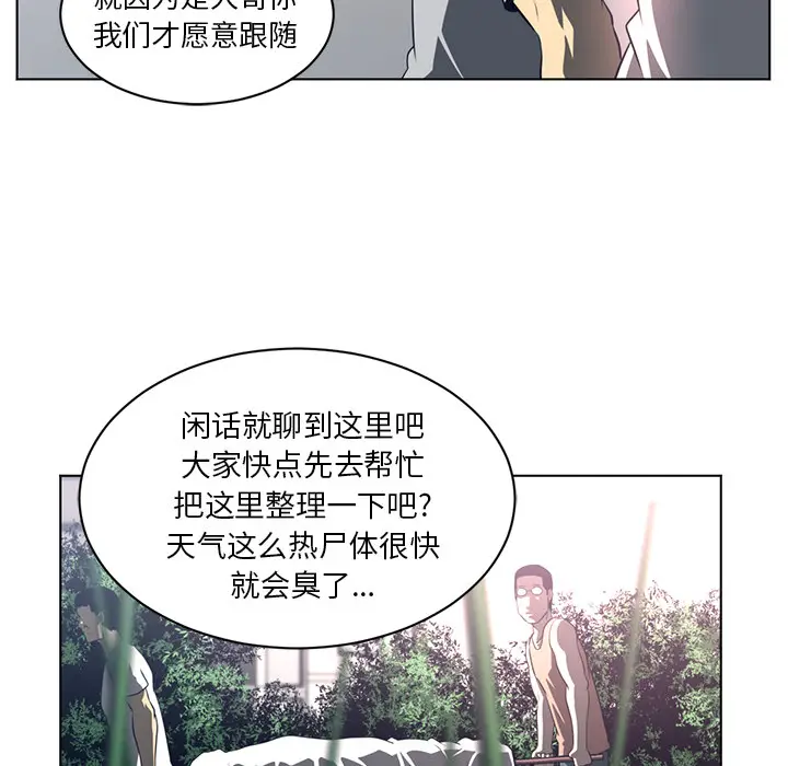 Happening[顶通]韩漫全集-第55话无删减无遮挡章节图片 