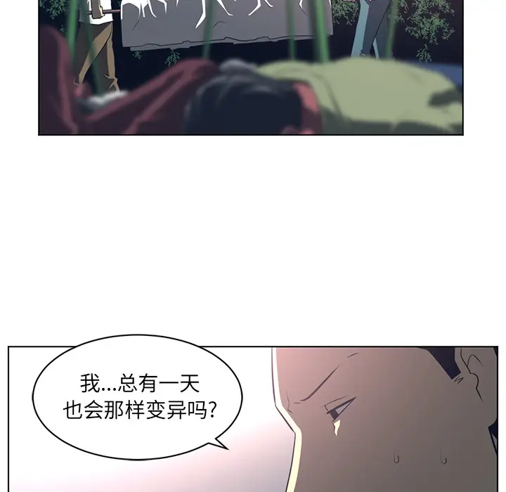 Happening[顶通]韩漫全集-第55话无删减无遮挡章节图片 