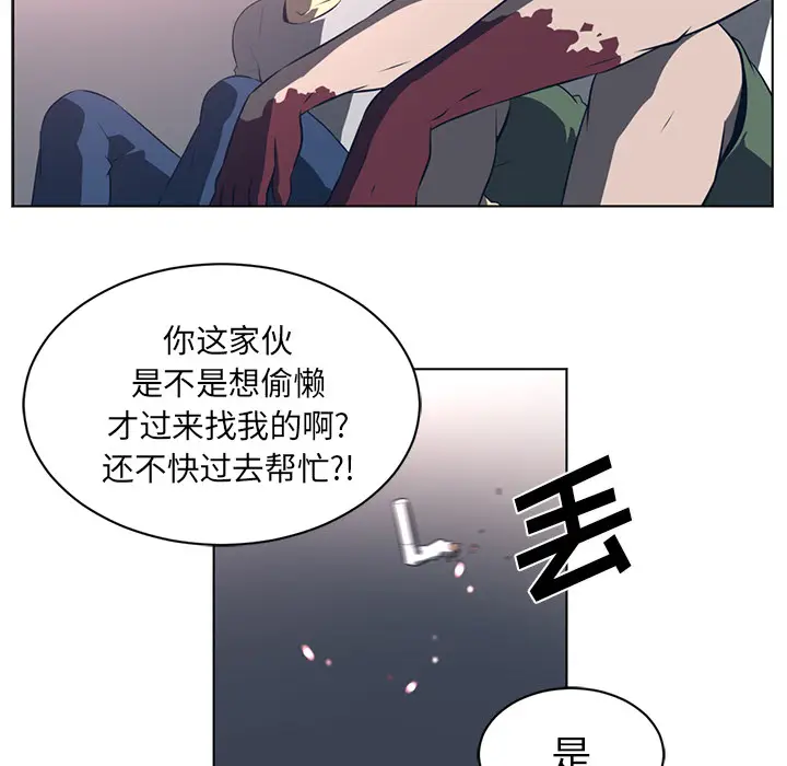 Happening[顶通]韩漫全集-第55话无删减无遮挡章节图片 