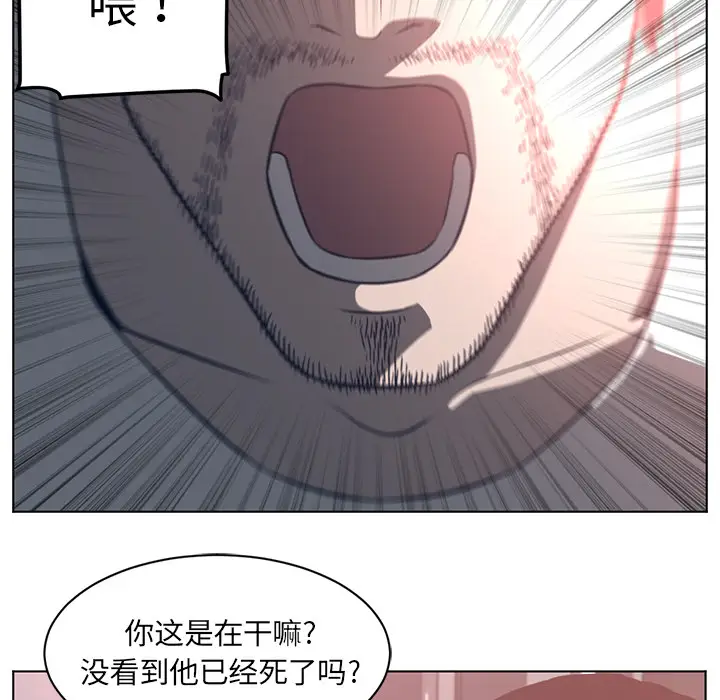 Happening[顶通]韩漫全集-第55话无删减无遮挡章节图片 
