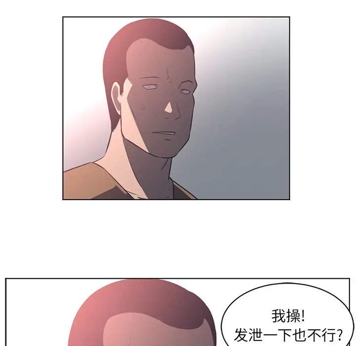 Happening[顶通]韩漫全集-第55话无删减无遮挡章节图片 