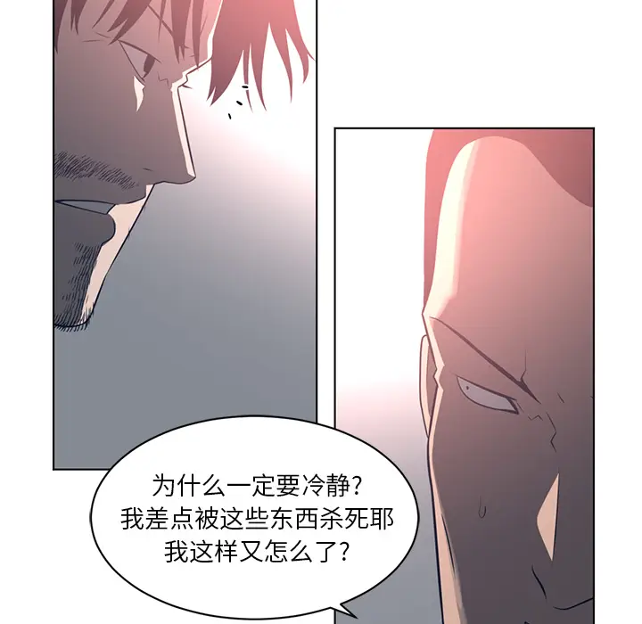 Happening[顶通]韩漫全集-第55话无删减无遮挡章节图片 