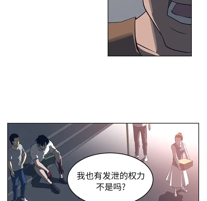Happening[顶通]韩漫全集-第55话无删减无遮挡章节图片 