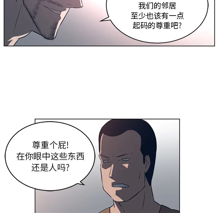 Happening[顶通]韩漫全集-第55话无删减无遮挡章节图片 