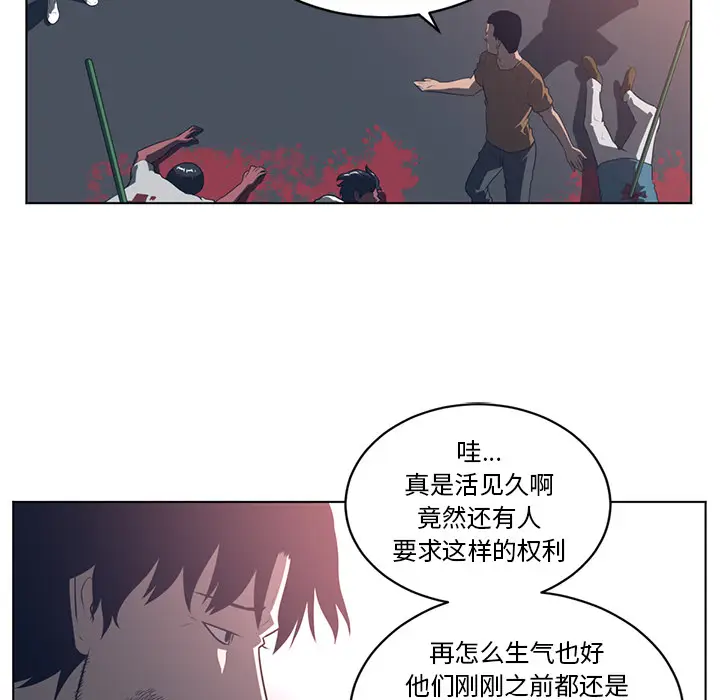 Happening[顶通]韩漫全集-第55话无删减无遮挡章节图片 