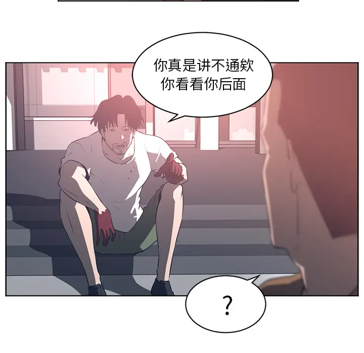 Happening[顶通]韩漫全集-第55话无删减无遮挡章节图片 