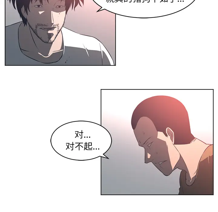 Happening[顶通]韩漫全集-第55话无删减无遮挡章节图片 