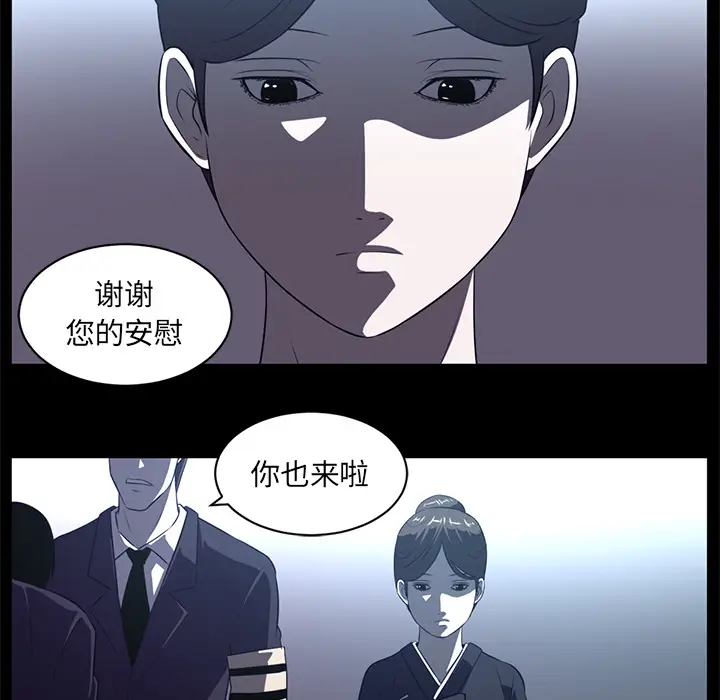 Happening[顶通]韩漫全集-第55话无删减无遮挡章节图片 