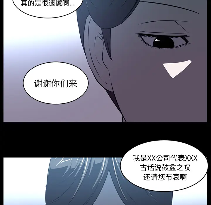 Happening[顶通]韩漫全集-第55话无删减无遮挡章节图片 