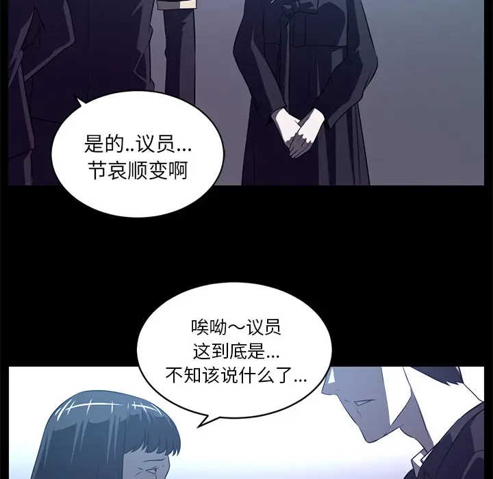 Happening[顶通]韩漫全集-第55话无删减无遮挡章节图片 