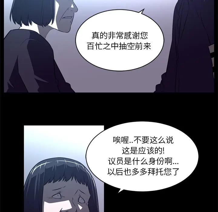 Happening[顶通]韩漫全集-第55话无删减无遮挡章节图片 