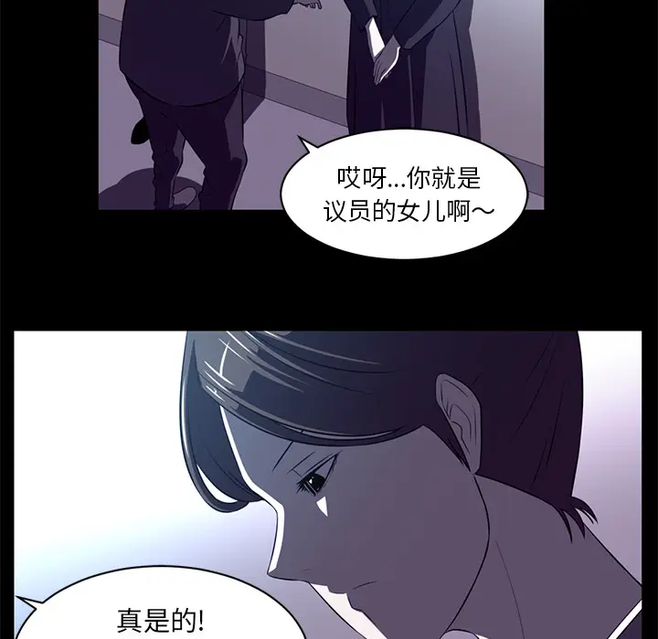 Happening[顶通]韩漫全集-第55话无删减无遮挡章节图片 