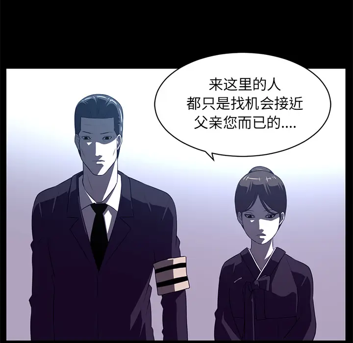 Happening[顶通]韩漫全集-第55话无删减无遮挡章节图片 