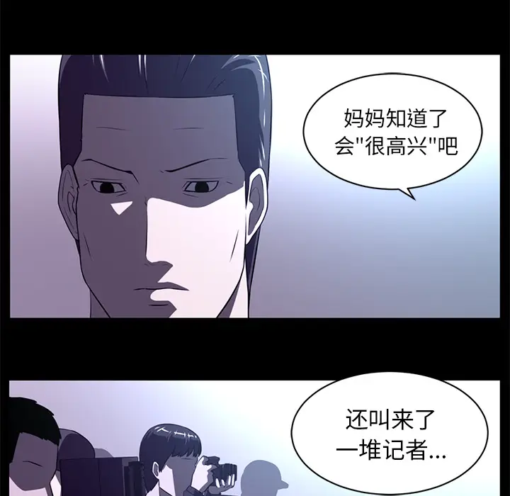 Happening[顶通]韩漫全集-第55话无删减无遮挡章节图片 