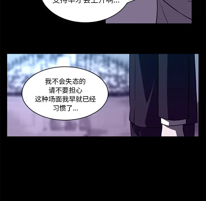 Happening[顶通]韩漫全集-第55话无删减无遮挡章节图片 