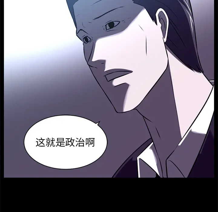 Happening[顶通]韩漫全集-第55话无删减无遮挡章节图片 