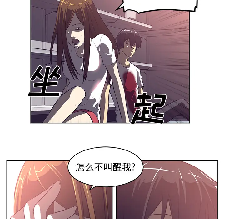 Happening[顶通]韩漫全集-第55话无删减无遮挡章节图片 
