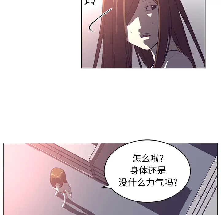 Happening[顶通]韩漫全集-第55话无删减无遮挡章节图片 