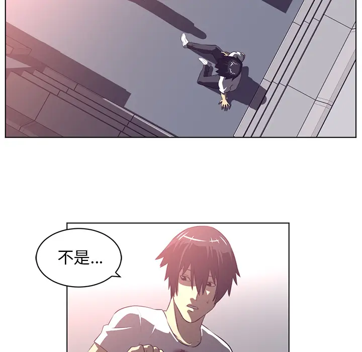 Happening[顶通]韩漫全集-第55话无删减无遮挡章节图片 