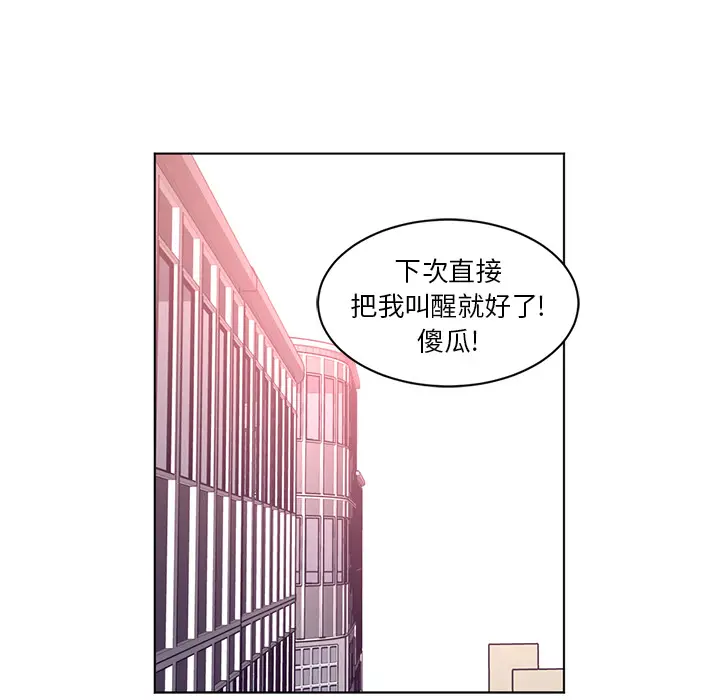 Happening[顶通]韩漫全集-第55话无删减无遮挡章节图片 