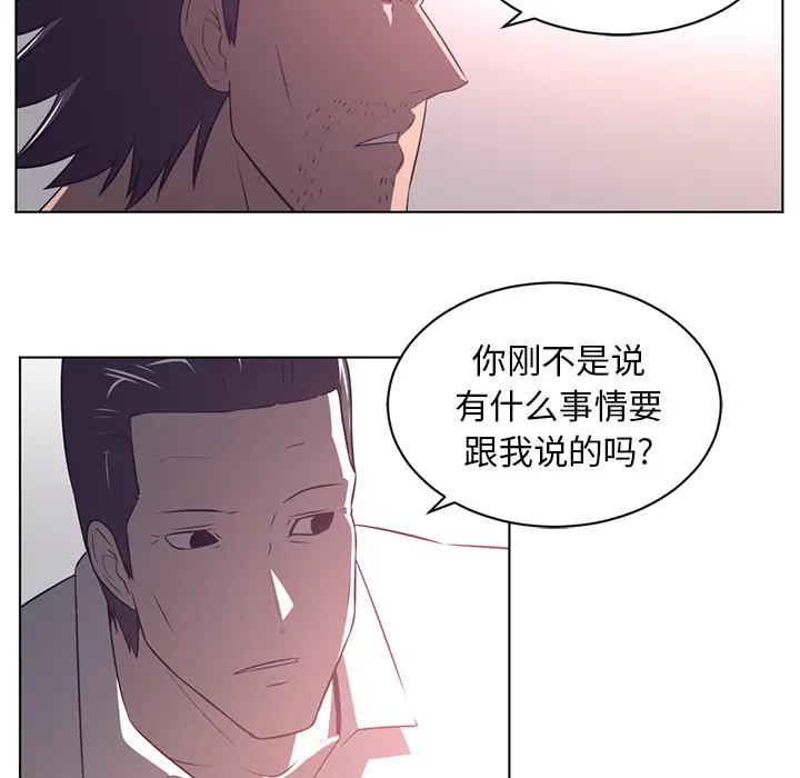 Happening[顶通]韩漫全集-第56话无删减无遮挡章节图片 