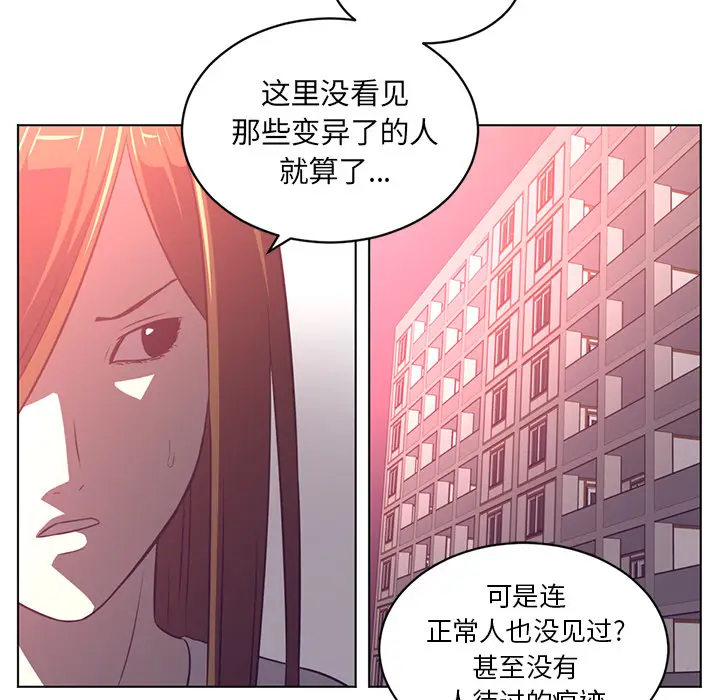 Happening[顶通]韩漫全集-第56话无删减无遮挡章节图片 