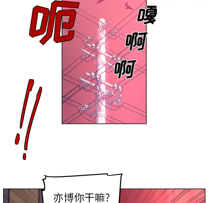 Happening[顶通]韩漫全集-第56话无删减无遮挡章节图片 