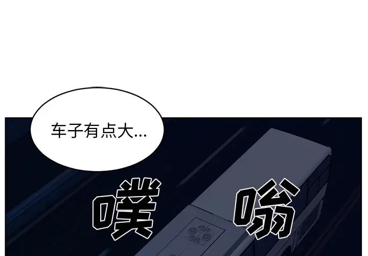 Happening[顶通]韩漫全集-第59话无删减无遮挡章节图片 