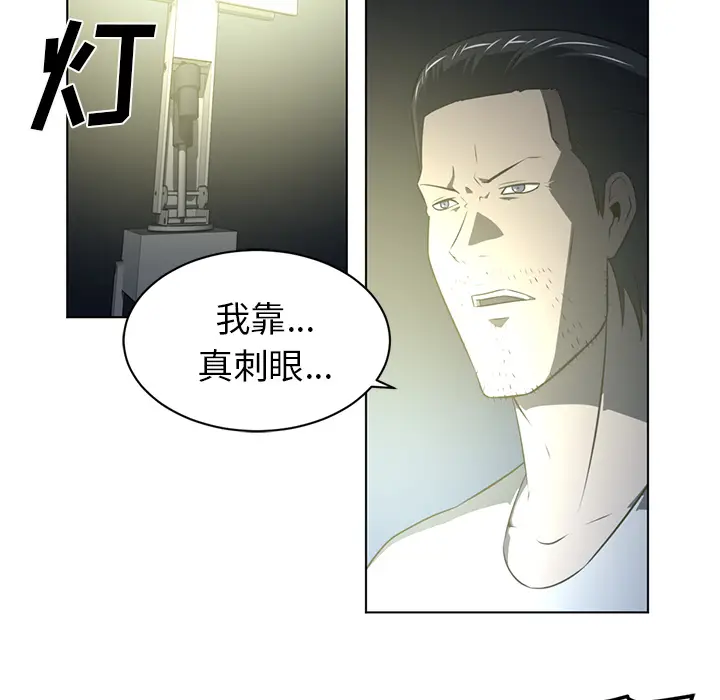 Happening[顶通]韩漫全集-第59话无删减无遮挡章节图片 