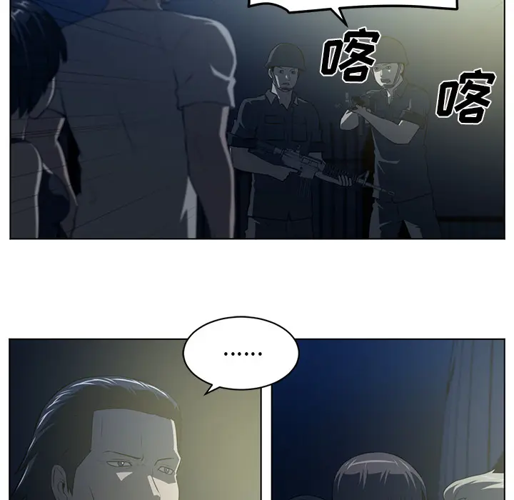 Happening[顶通]韩漫全集-第59话无删减无遮挡章节图片 
