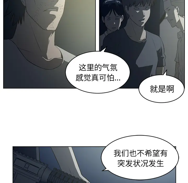 Happening[顶通]韩漫全集-第59话无删减无遮挡章节图片 