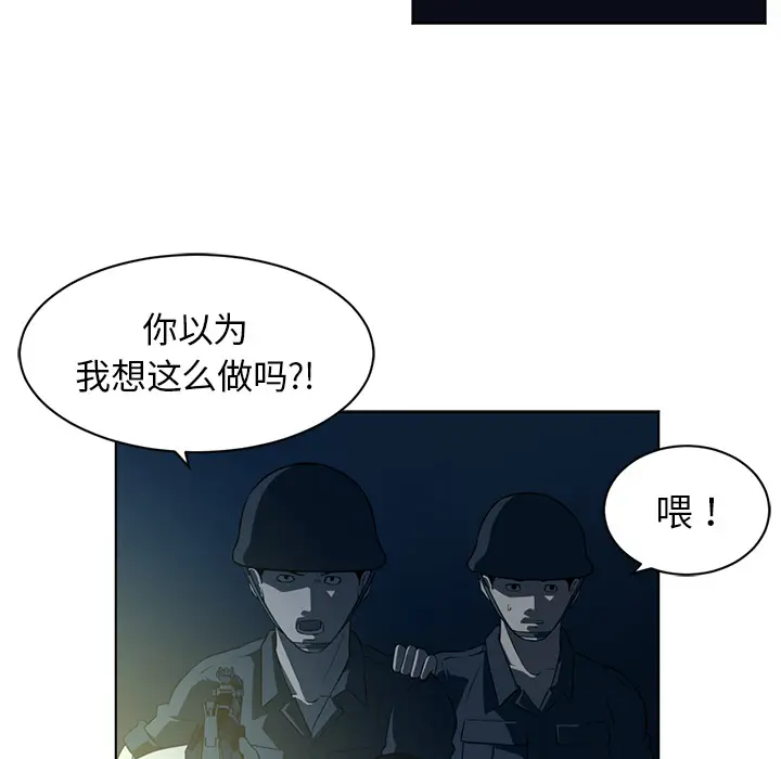 Happening[顶通]韩漫全集-第59话无删减无遮挡章节图片 