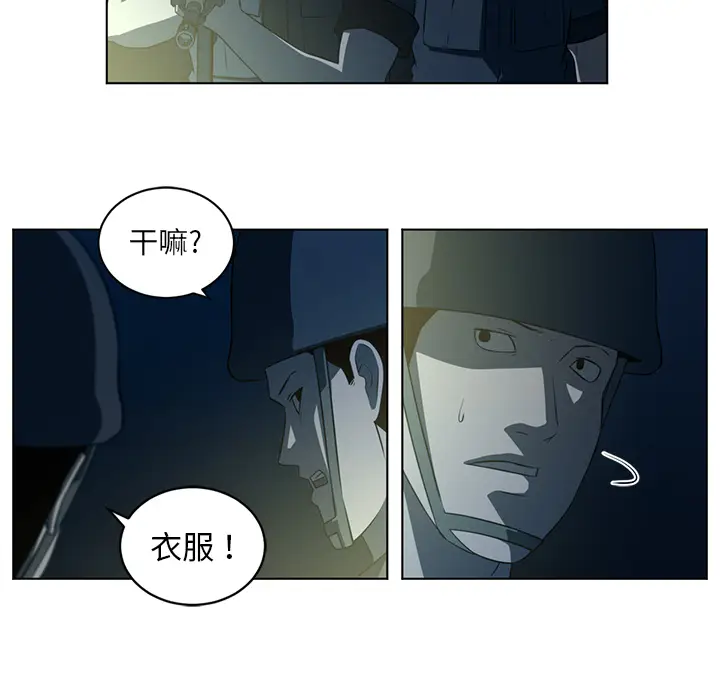 Happening[顶通]韩漫全集-第59话无删减无遮挡章节图片 