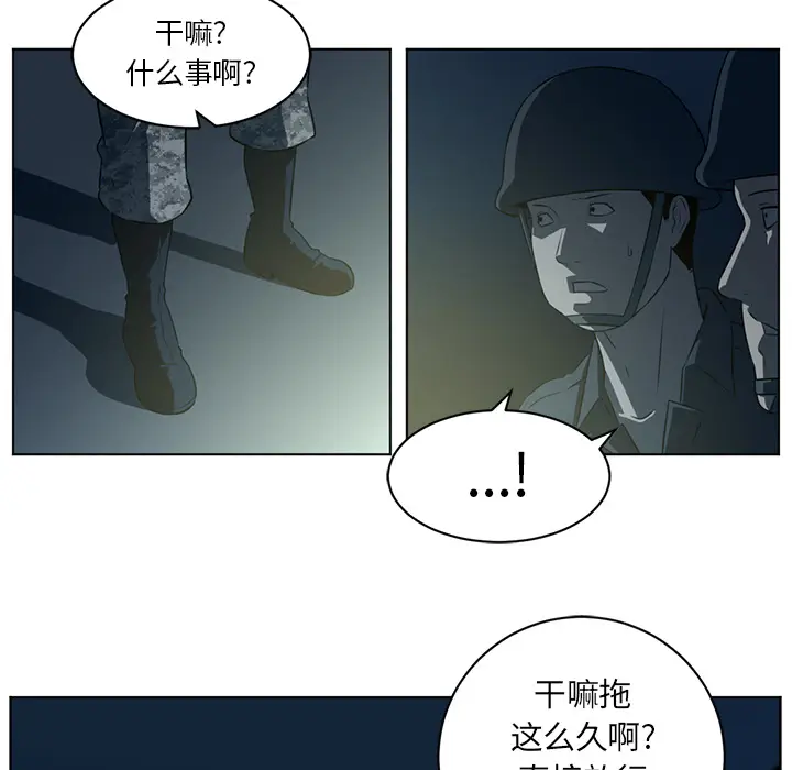 Happening[顶通]韩漫全集-第59话无删减无遮挡章节图片 
