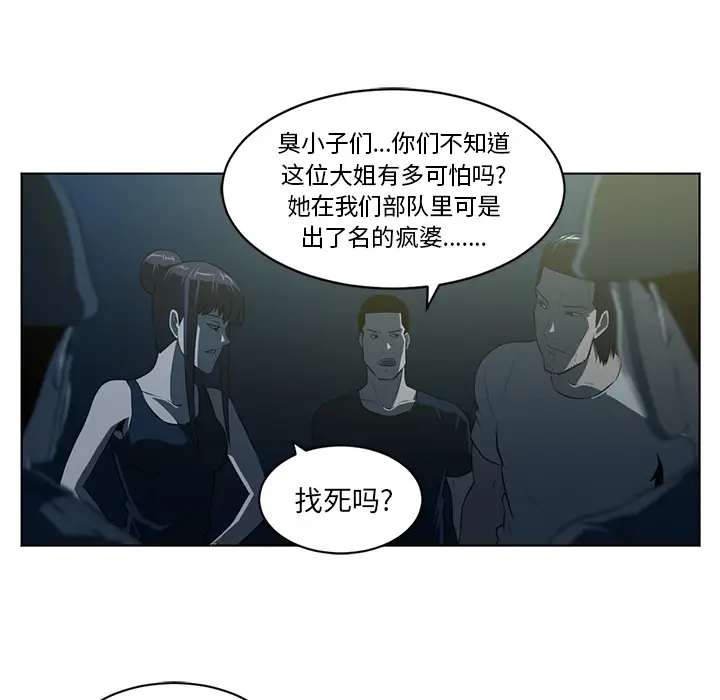 Happening[顶通]韩漫全集-第59话无删减无遮挡章节图片 